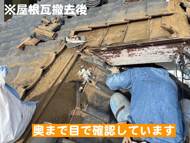 真岡市 瓦屋根を葺き直して雨漏り修理 瓦屋根解体作業の写真