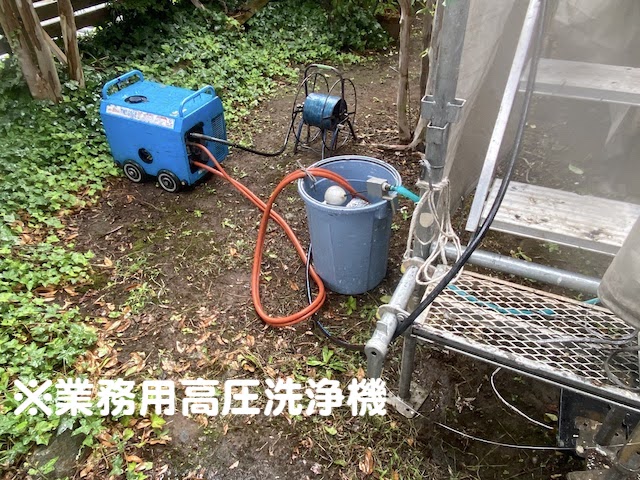 野木町　屋根カバー前の高圧洗浄と防水紙敷設　高圧洗浄機の写真