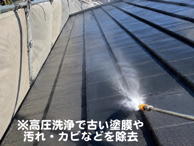 小山市 太陽光パネル付きモニエル瓦屋根塗装　高圧洗浄後の写真