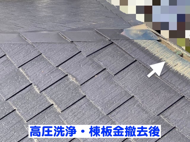 古河市 屋根カバー工法の二次防水　高圧洗浄後の写真