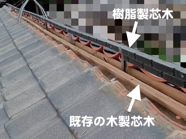野木町 瓦屋根を耐震棟へ改修 樹脂製芯木取り付け後の写真