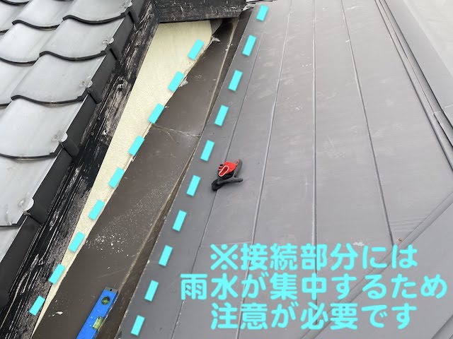 真岡市　増築した屋根の雨仕舞い　取り合い解説用の写真