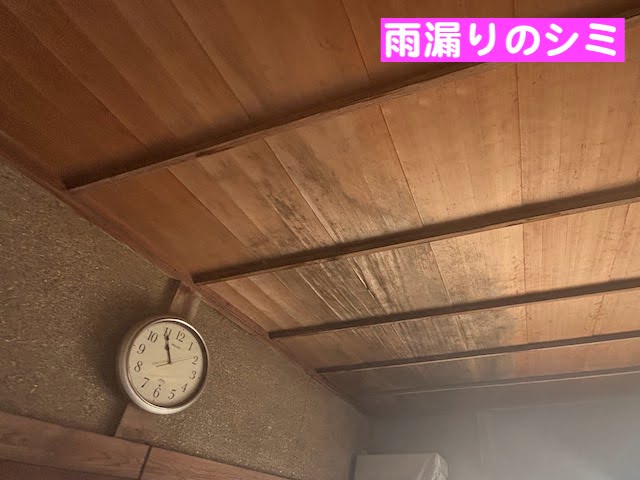 真岡市　台風でセメント瓦が飛散　天井の雨漏りの写真