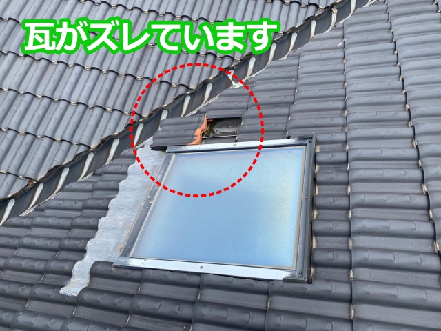 ズレた洋瓦