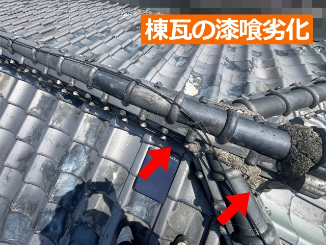 棟瓦の漆喰劣化