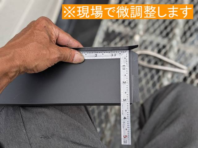 尺金で板金を測る