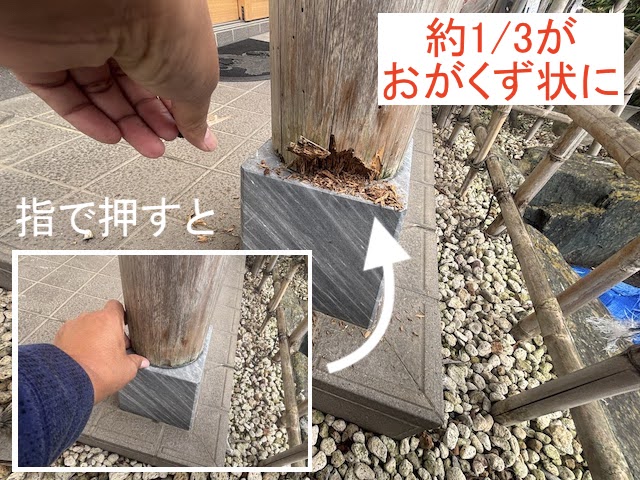 庇柱を押すと腐食していたので穴があいた