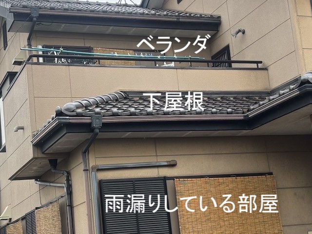 雨漏りしている部屋とベンダの位置を外から見る