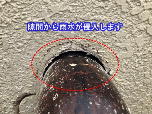 排水パイプに隙間が空いている