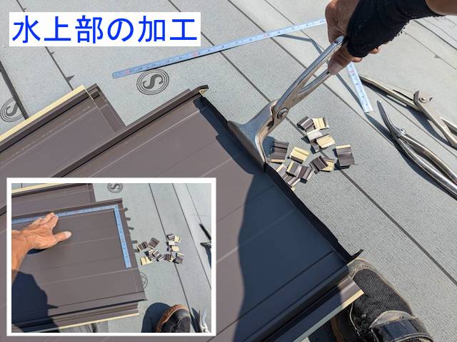 水上部に水返しを加工