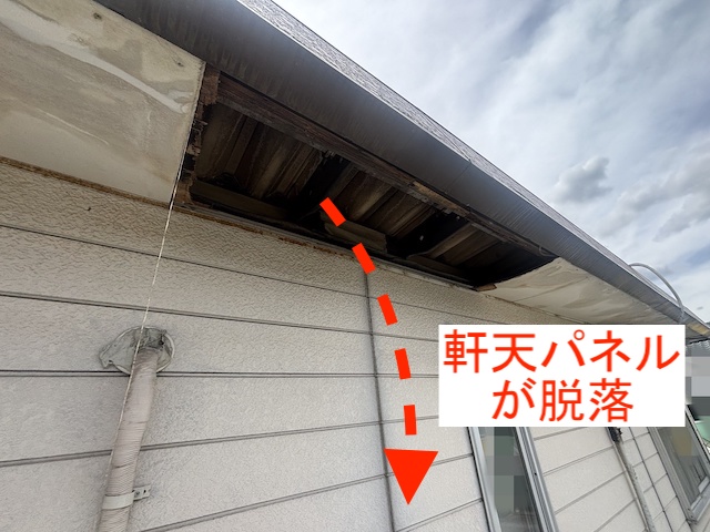 パネルが脱落して大きな穴があいた軒天