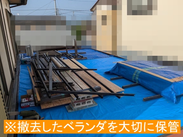 撤去したアルミベランダは大切に保管