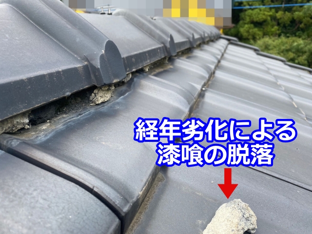 経年劣化による漆喰の脱落