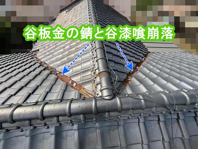 谷板金のサビや谷漆喰の崩落が確認できた下野市の谷板金