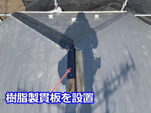 樹脂製貫板を設置