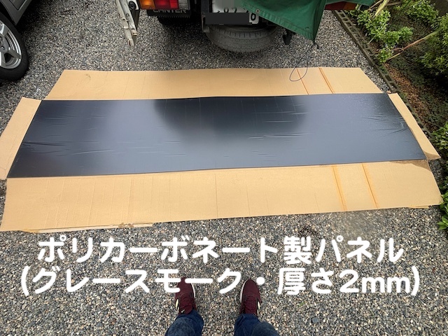 小山市　カーポート屋根交換　新しいポリカーボネート製パネルの写真