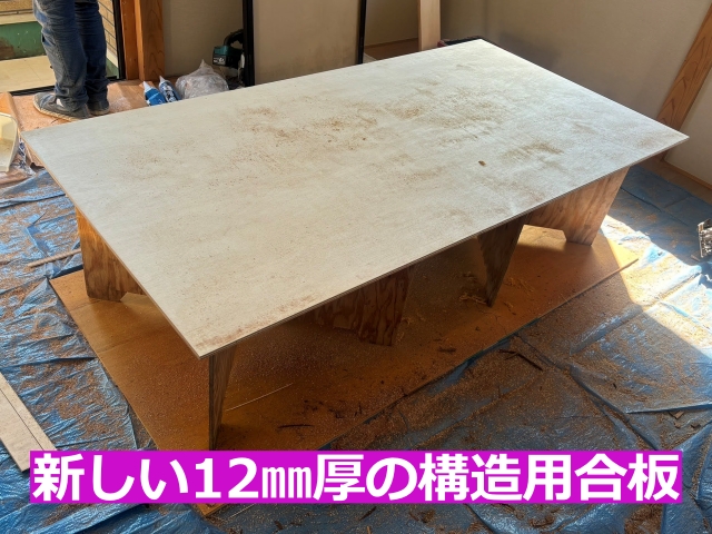 新しい12㎜厚の構造用合板を用意