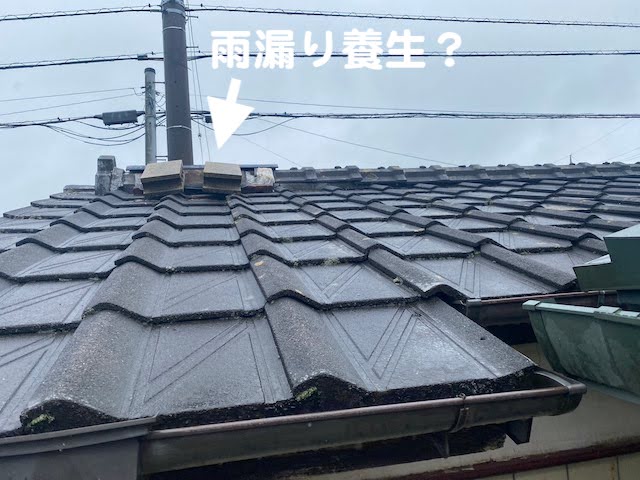 小山市　室内雨漏り　棟部分の雨漏り養生の写真