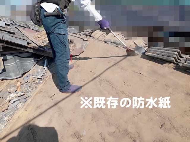 谷瓦を棟瓦を撤去した後に現れた防水紙