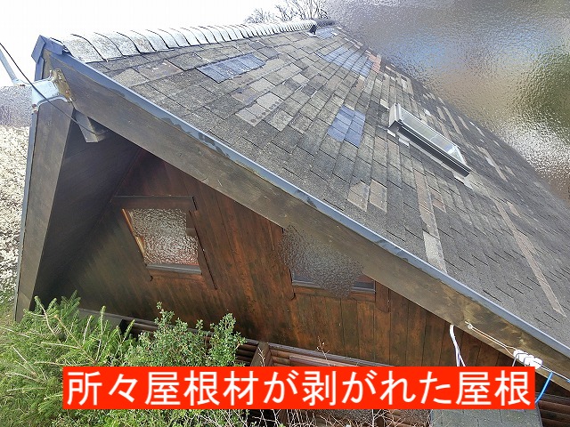 所々屋根材が剥がれた小山市の別荘