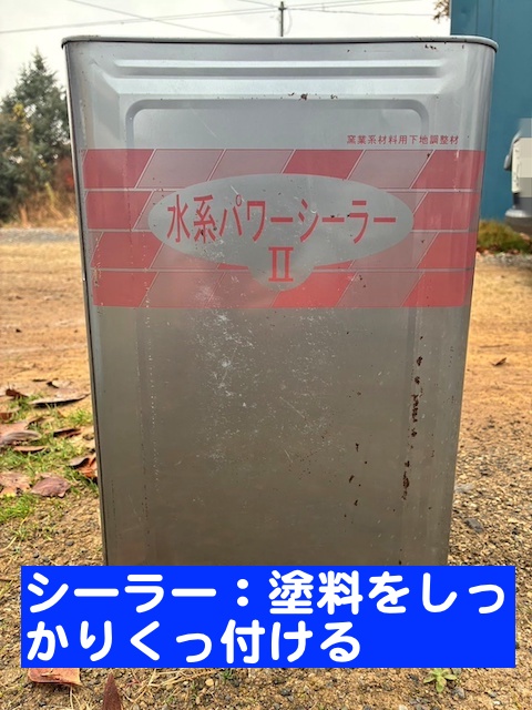 筑西市　モルタル化粧帯塗装　下塗り材の写真