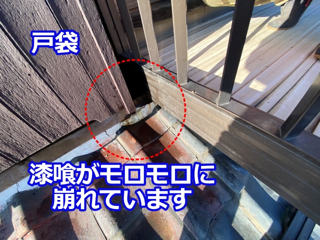 瓦屋根と外壁、さらに後付けされたベランダが接する複雑な取り合い部分