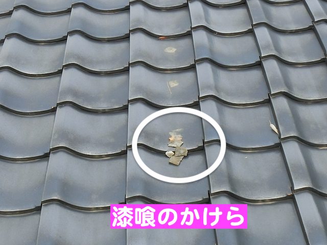 剥がれた漆喰の欠片が見つかった下野市の瓦屋根