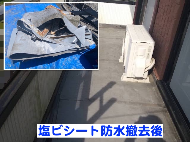 小山市　築30年のベランダ防水工事　塩ビシート撤去後の写真