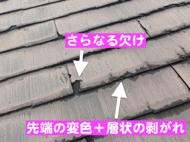 小山市　屋根の先端がパリパリ剥がれる症状　破損したパミールAの写真