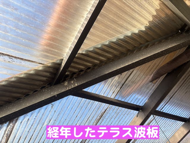 筑西市　軒天張替え修理の調査　経年劣化したテラス波板の写真