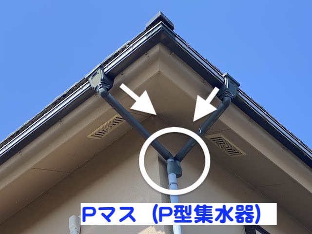 真岡市 雨樋詰まりの原因はPマス Pマス外観の写真