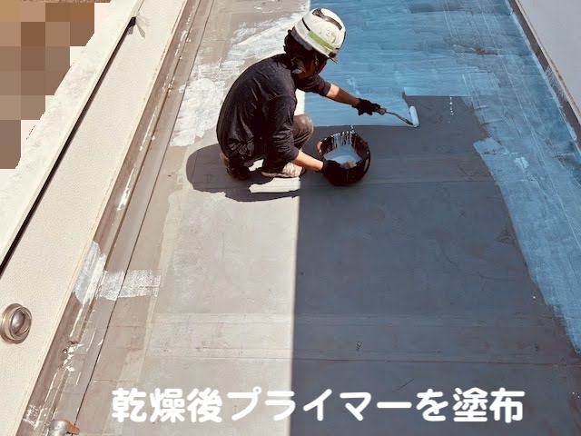 古河市　陸屋根の塩ビシート再防水に伴う下処理　プライマー塗布作業の写真
