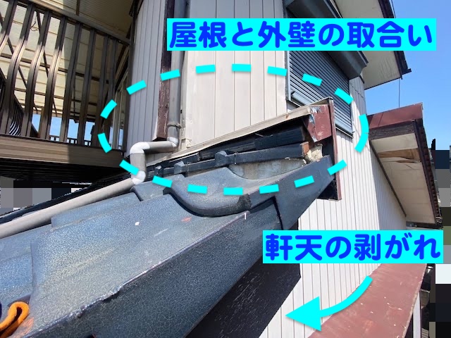 小山市　軒天と押入れ天井に雨漏り　現場調査の写真