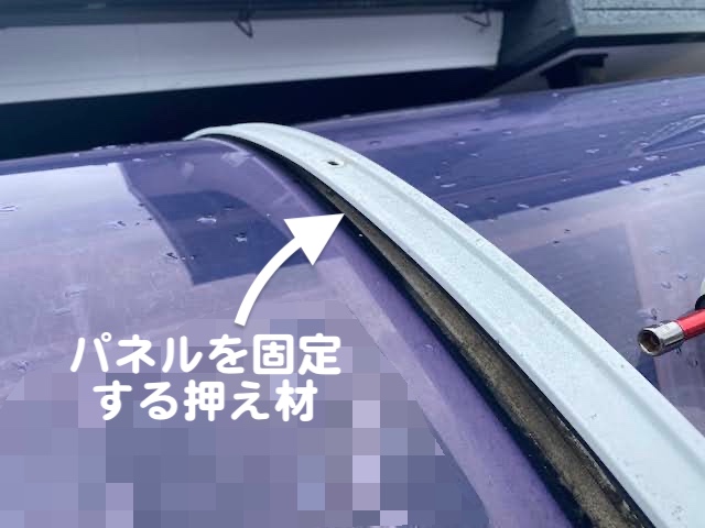下野市 落雪で割れたテラス屋根の平板パネル交換 押え材取り外し作業の写真