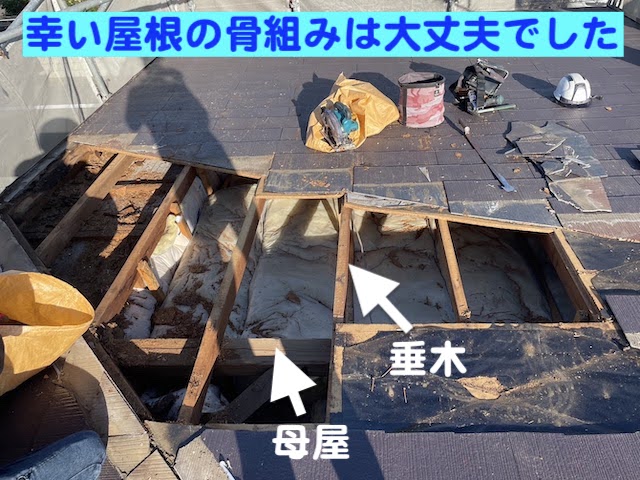 下野市 雨漏りで下地が腐った屋根の屋根カバー工事 野地板撤去後の写真