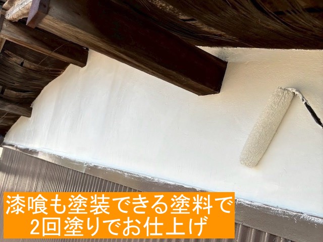 漆喰仕上げ壁を塗装
