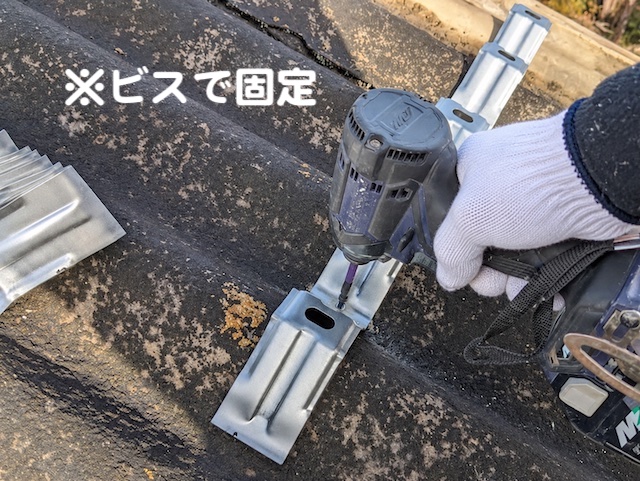 真岡市　大波スレート屋根のカバー工法　タイトフレーム固定作業の写真