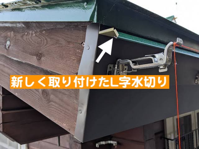 小山市 雨樋に水が入らない不具合を改善 施工中の写真