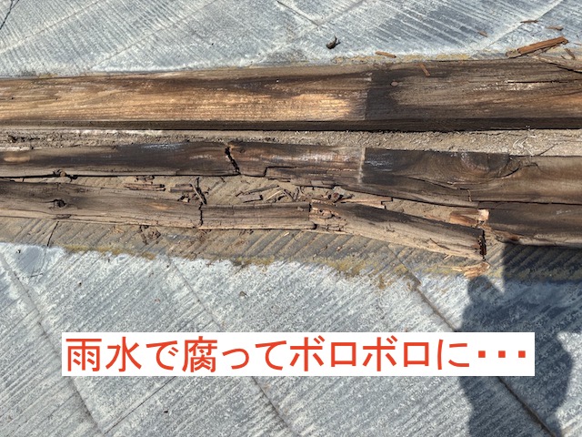 雨水で腐ってボロボロになった木製貫板