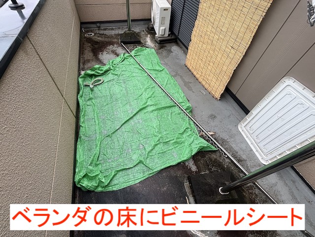 シートで雨漏り対策の処置をしていたベランダ