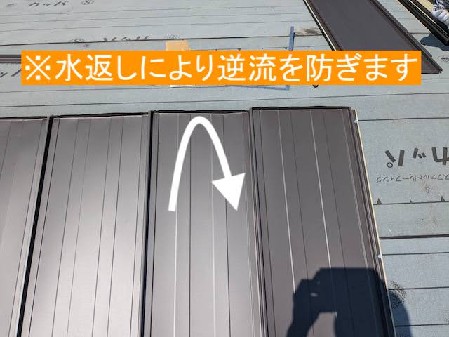 水返しを作ることで雨水の逆流を防止