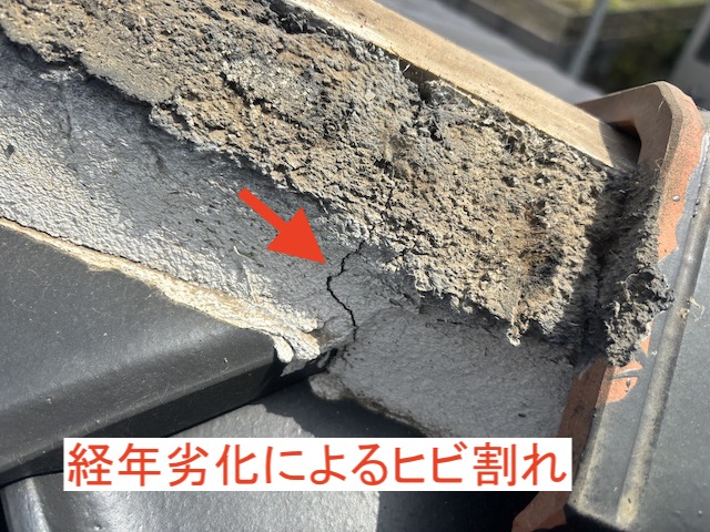 冠瓦を外して漆喰の状態を確認