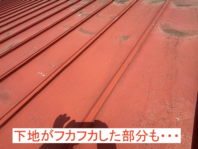踏み歩くと下地が所々フカフカしていた瓦棒屋根