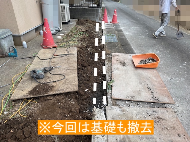 解体撤去されたブロック塀の基礎部分