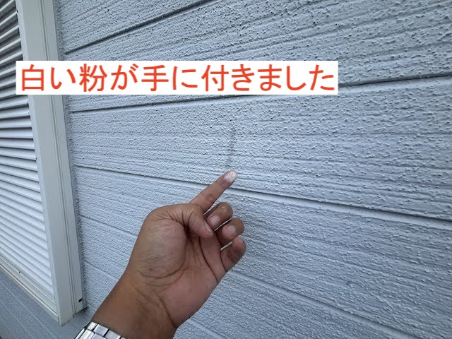 塗装の防水機能が落ちるチョーキング現象