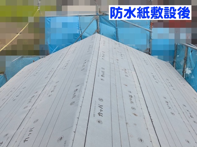 二次防水用の改質アスファルトルーフィングを屋根全体に敷設