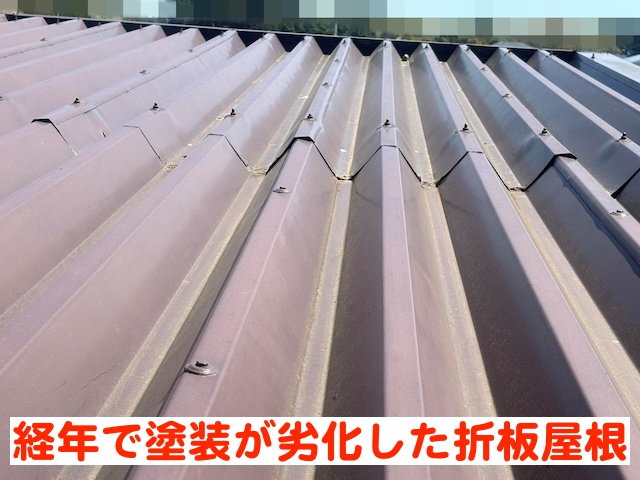 経年で塗装が劣化したガレージの折板屋根