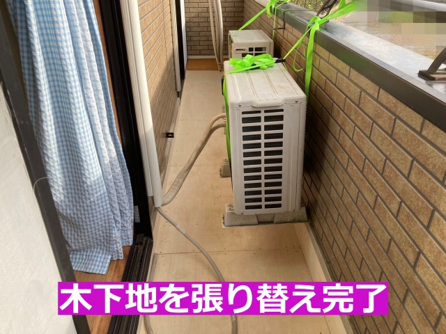 床材を張り替えたベランダ