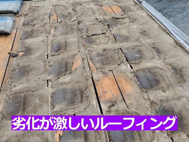 セメント瓦を丁寧に取り外し、防水紙が破れている様子を確認しました