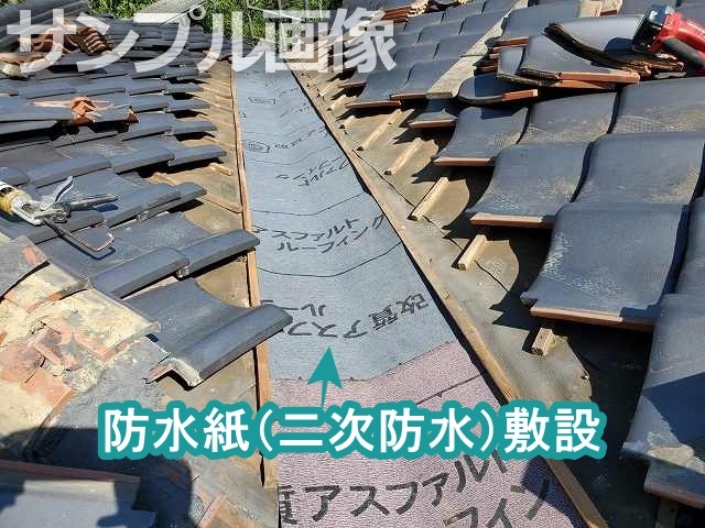 防水紙（ルーフィング）の施工状況②